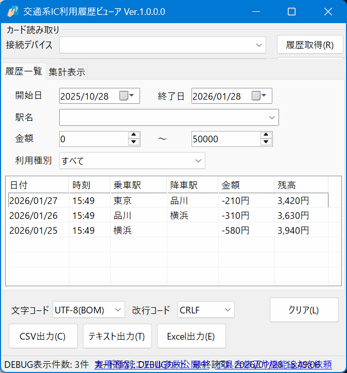 簡単Webスクレイパー のスクリーンショット