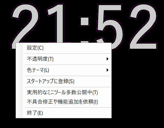 テレビ時計くんのスクリーンショット