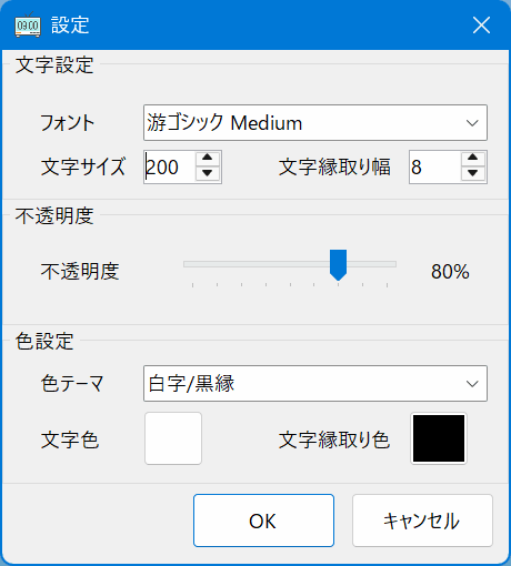 テレビ時計くんのスクリーンショット