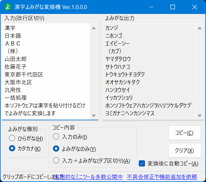 OCRすぐできる君 のスクリーンショット