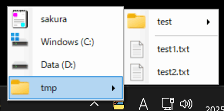 タスクトレイランチャーの画面イメージ